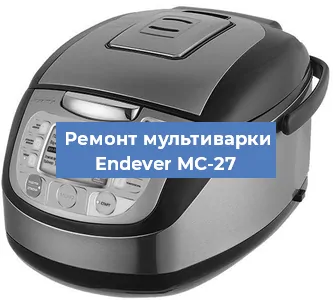 Замена датчика температуры на мультиварке Endever MC-27 в Челябинске
